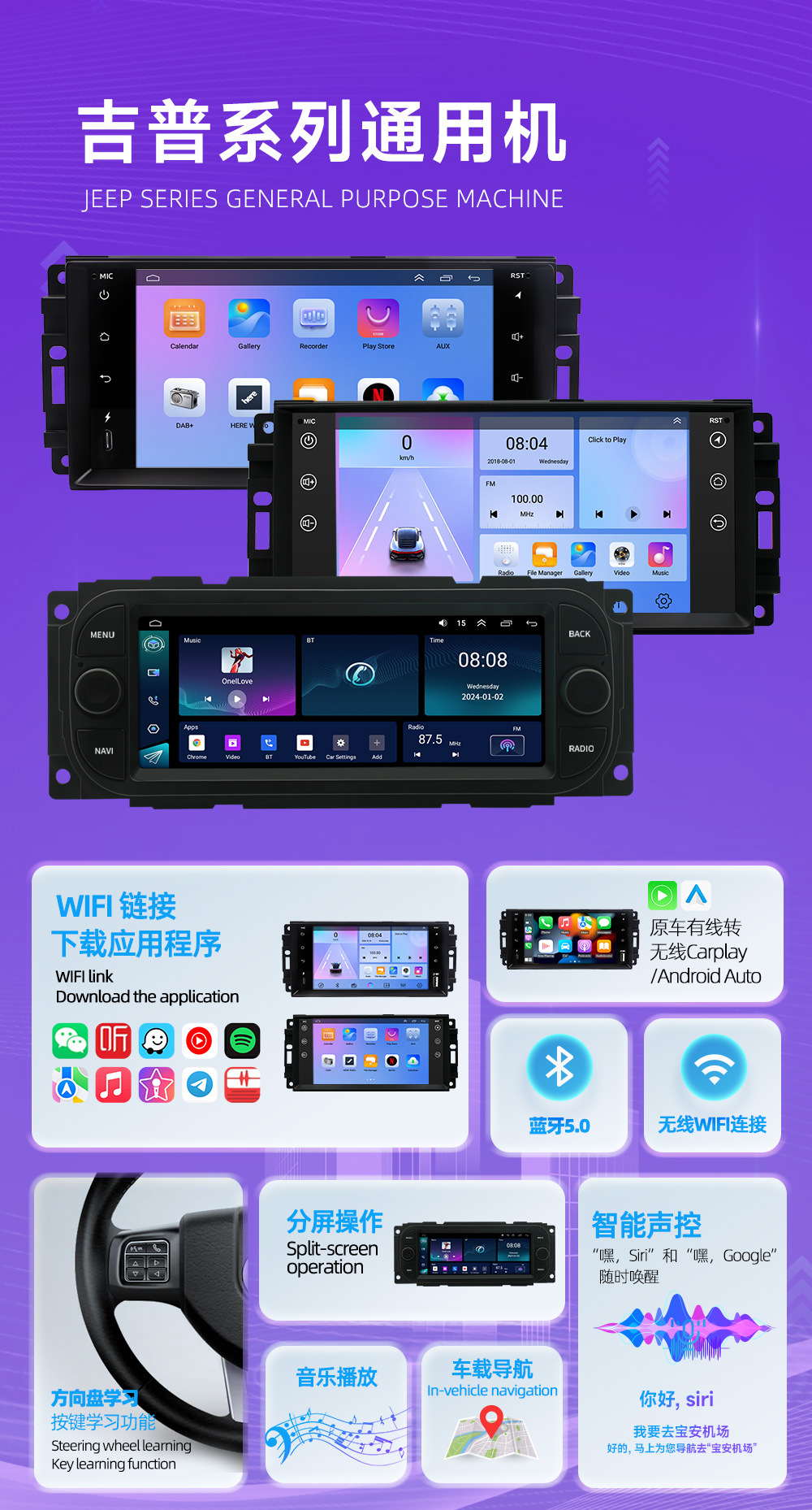 Suitable for Jeep Car Navigation, Wrangler Reversing Camera, Grand Cherokee Android Universal Device, Dvd Car Navigation