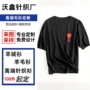 定制定做圆领跨境针织衫