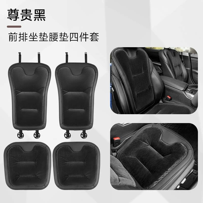 Seat cushion, seat cover | car seat cover anti-freeze anti-slip - premium-black-flannel-seat-cushion-4-piece-set-for-the-entire-car