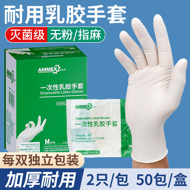 Código S - tlfcsip guantes de látex esterilizados de forma independiente 1 caja - 50 pares