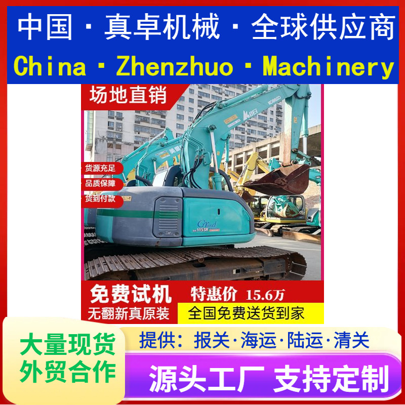 神钢115转让 二手挖掘机质保一年 个人挖机全国包运输