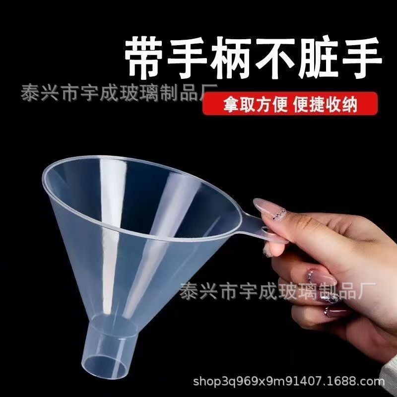 宇成厂家直销短标塑料漏斗塑料厨房小油漏加厚小酒三角漏斗耗材
