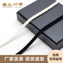 服装辅料厂家包根双耳扁带包边条嵌条涤纶编织绳子子母带织带丝带