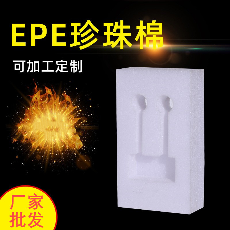 EPE珍珠棉  珍珠棉片材  珍珠棉异型  白色珍珠棉 南京珍珠棉