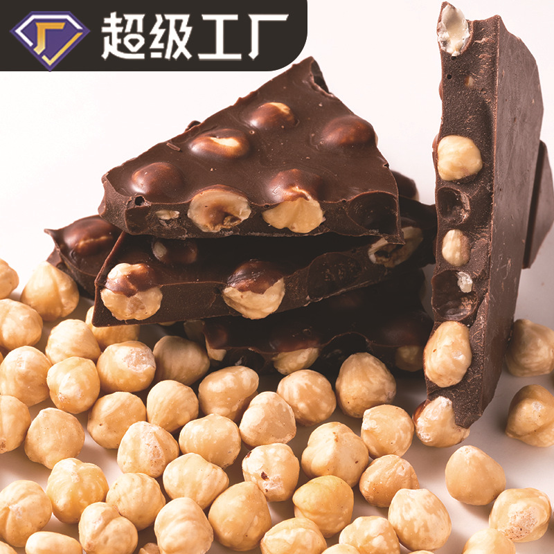 牛奶黑巧克力白巧口味整颗坚果山核桃开心果蔓越莓大板块 墩墩