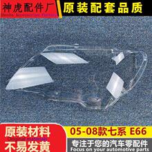 ���m��춌��R7ϵ����� 05-08��E66ǰ���͸������ �Ͽ���ϵ����