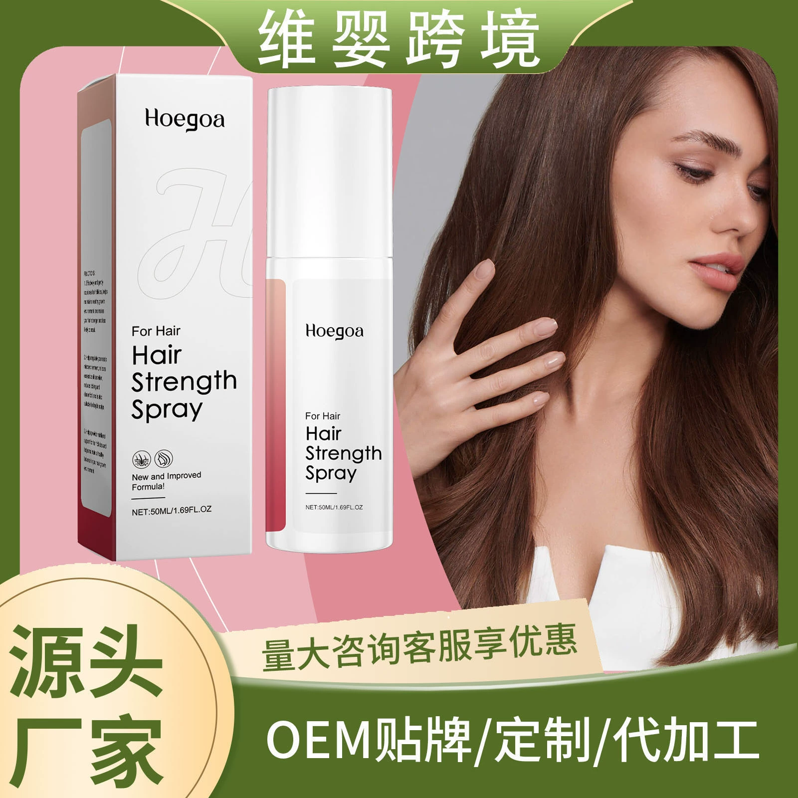 HOEGOA Спрей для волос Нежный питательный увлажняющий спрей для кожи головы, гладкий, улучшающий состояние волос, уход за волосами, эссенция-спрей