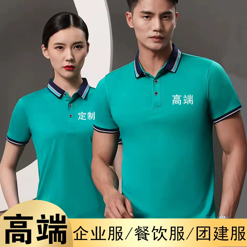 Комбинезоны с короткими рукавами рубашка поло с принтом вышивка логотипа Кейтеринг отель официант инструменты корпоративная Рабочая одежда