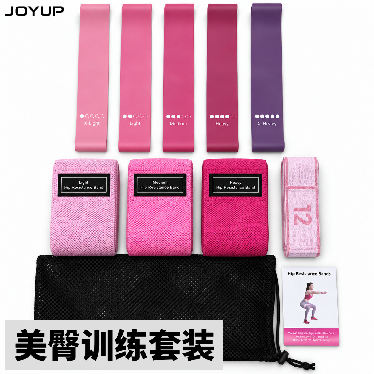 Cross-border squat resistance band set, TPE hip circle, knitted hip band, digital band set, yoga resistance band