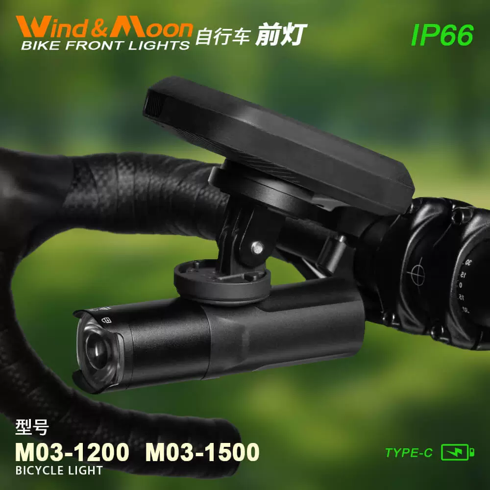 Велосипедный передний фонарь серии WIND-MOON/ /M03-1200-1500 /Type-C зарядка