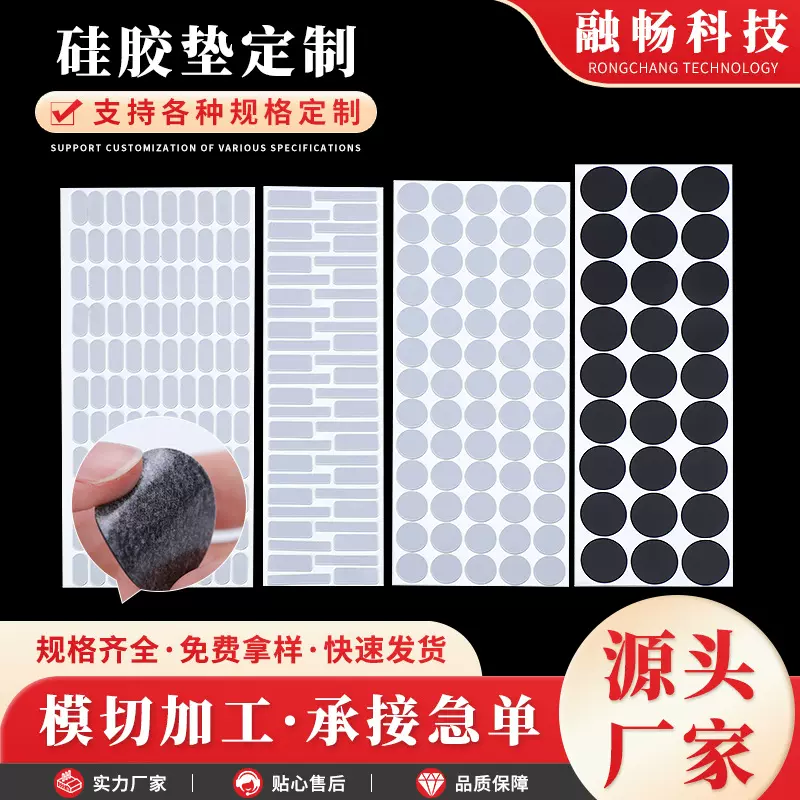 透明自粘式硅胶垫定制 无线充手机磁吸防滑防撞耐磨圆形硅胶垫片