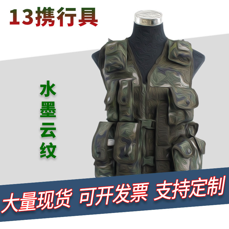 13-Piece Universal Tactical Vest Field Training Protective Vest Set Quick-Release Equipment Ink Pattern 13-Piece Universal Tactical Vest Field Training Protective Vest Set Quick-Release Equipment Ink Pattern