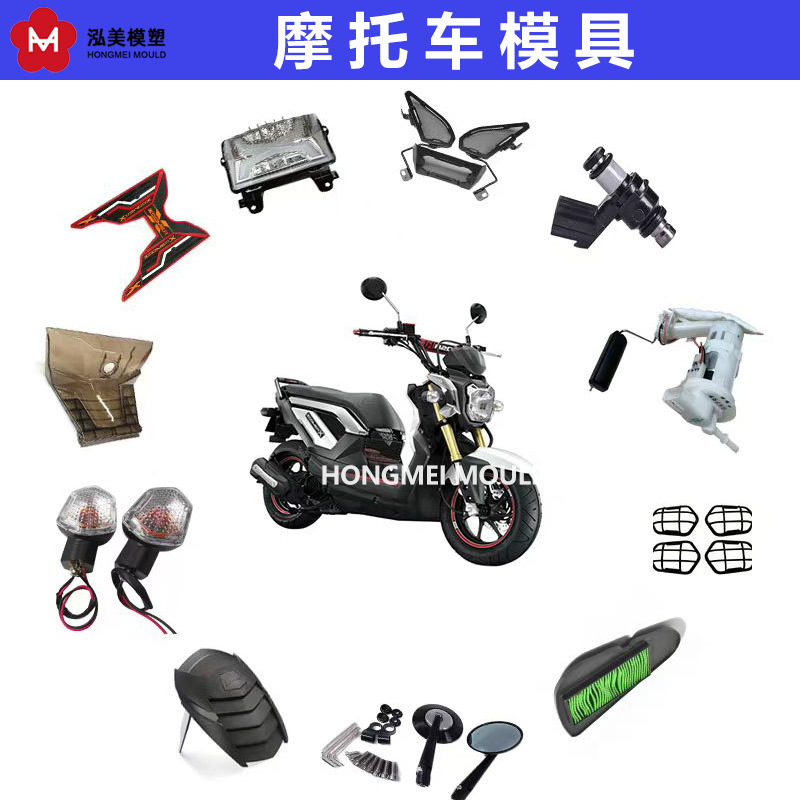 Molde de inyección de luz trasera de plástico de motocicleta eléctrica LED luz de freno molde de desarrollo de fábrica de procesamiento personalizada
