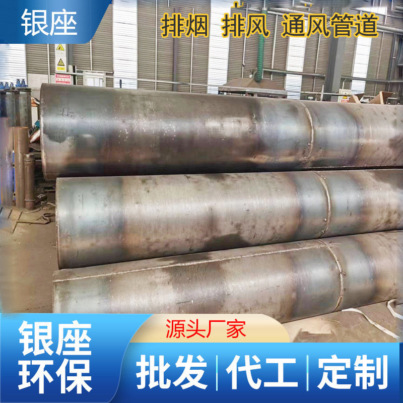 304 stainless steel air duct galvanized iron sheet carbon steel spiral full welded air duct industrial dust removal and smoke exhaust ventilation duct