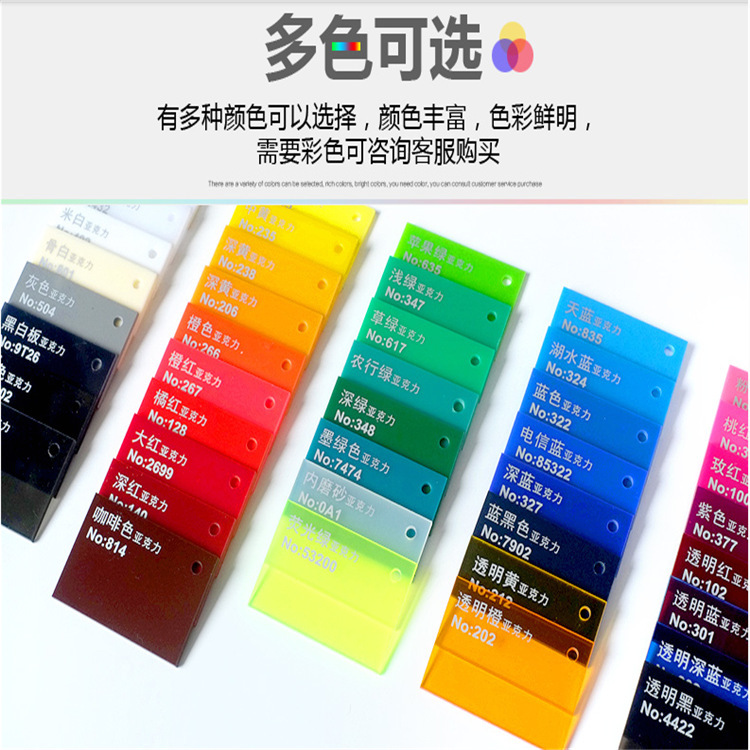彩色透明亚克力有机玻璃板切割黄色 红色 蓝色 黑色 磨砂亚克力板