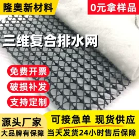 工地施工材料;土工格栅;土工布