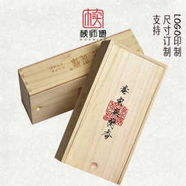 凤凰单枞茶叶木盒制作10泡装茶盒100g茶叶包装盒批发现货抽拉木盒