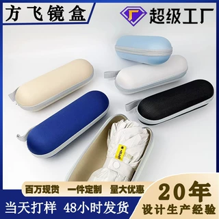 胶囊雨伞收纳包EVA收纳盒定制太阳伞便携车载折叠包装盒通用眼镜