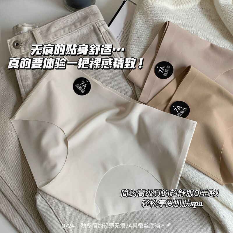 Dreamland 7A Grade Antibacterial Silk Antibacterial Bottom Crotch Mid-Waist Morandi Color Ice Silk Simple Seamless Underwear for Women