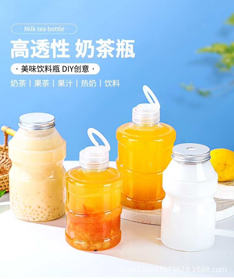 奶茶瓶_01.jpg
