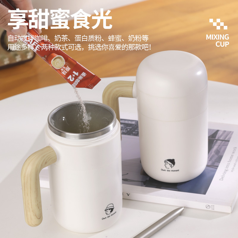 电动搅拌杯全自动便携式懒人水杯高颜值咖啡杯磁吸充电摇摇杯5109|undefined