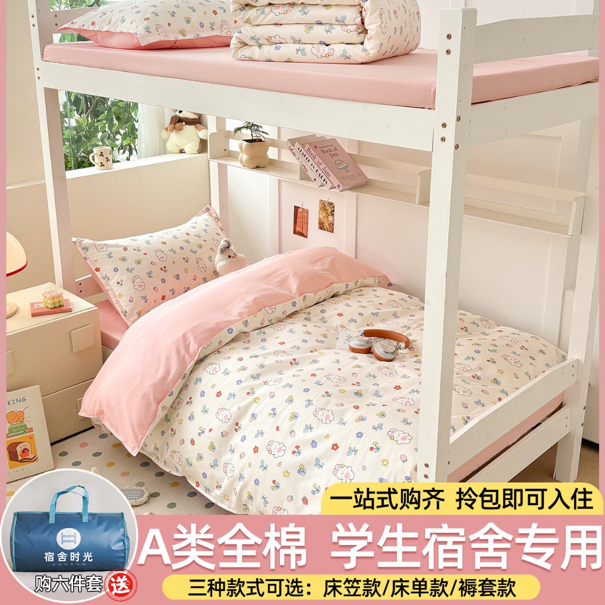 Dormitorio de estudiantes de tres piezas de cama de cama de cama de estilo 90x190 algodón puro algodón dormitorio universitario único núcleo de edredón de secundaria