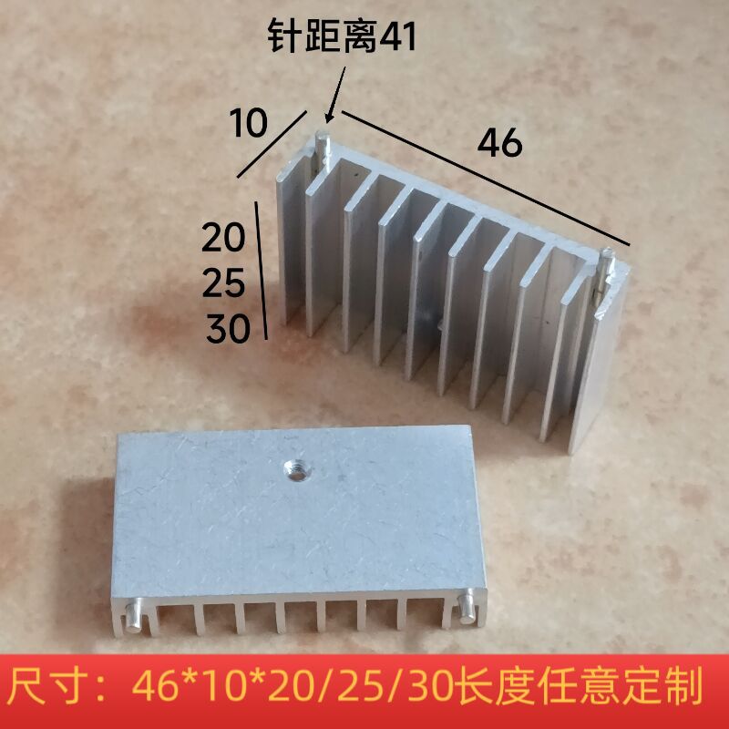 大功率铝散热片46*10*20/25/30可控硅mos管扭扭车散热器开关电源