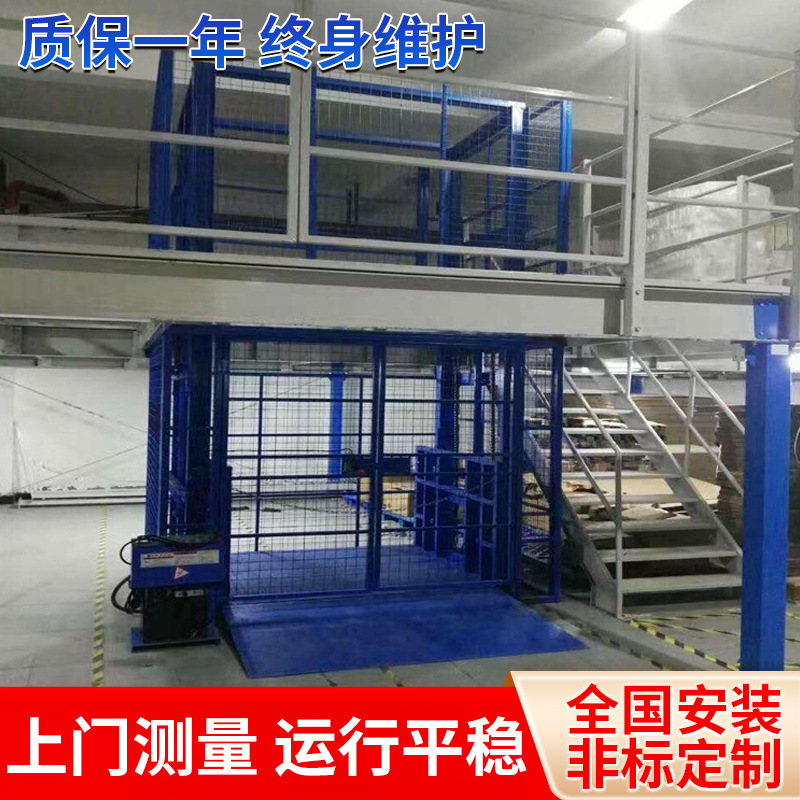 液压货梯液压升降机简易货梯导轨式货梯厂家免费上门提供方案
