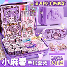 手帐套装胶带贴纸手账本离型本女孩儿童玩具新款随心配全套