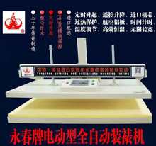 全自动装裱机 牌装裱机电动款裱画机 全自动电动装裱机器