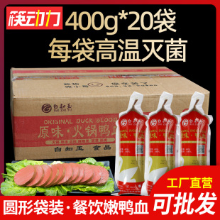 �A���r��Ѫ400gx20�� �������r����Ѫ������Ѫ����側������ʳ��