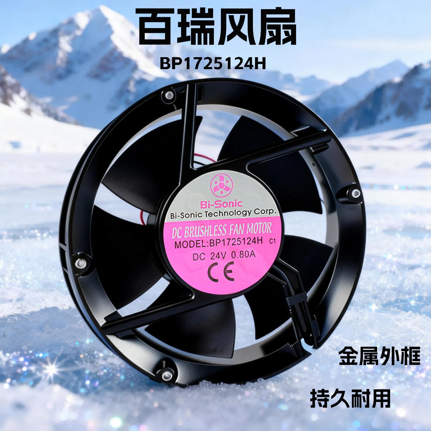 ̨�����Bi-SonicƷ��ֱ������ BP1725124H ֱ��24V������ȴ����