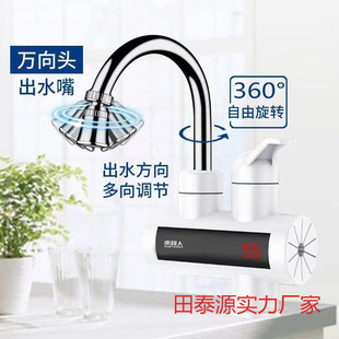電熱水龍頭速熱式自來水加熱廚房寶過快速水熱家用冷熱兩用