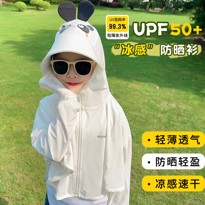 화이트 팬더【UPF50+】