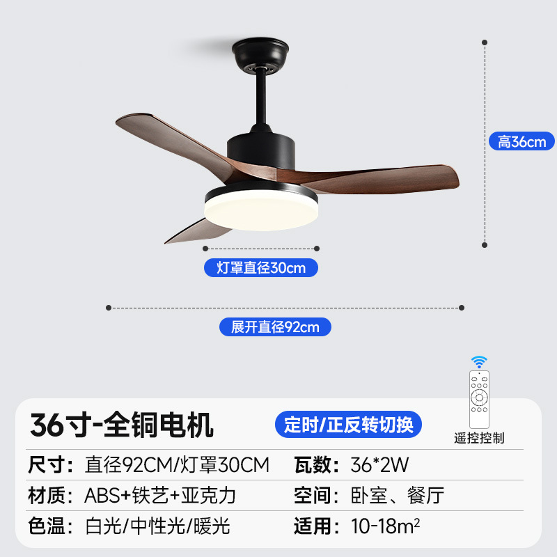 Ventilador de Techo con Luz de Hierro y ABS con Control Remoto para Sala de Estar y Comedor image 12