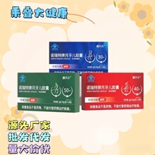 厂家直销】现货膳贝尔诺瑞特月牙儿胶囊减肥胶囊支持各面单无痕发