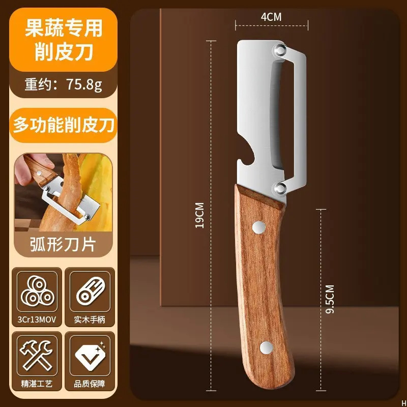 加厚不锈钢削皮刀厨房专用土豆去皮神器家用多功能水果刨刀刮皮刀|undefined