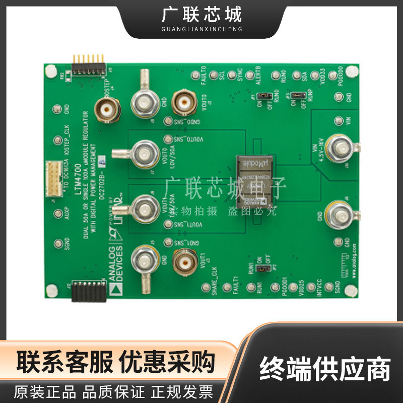 DC2784B-B LTM4700 µModule® DC/DC，步降 1 非隔离 输出评估板