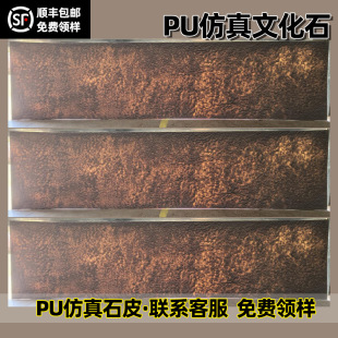Pu stone leather manufacturers imitation culture stone simulation slate background wall light thin plate light transmission foreign trade cross-mirror indoor and outdoor