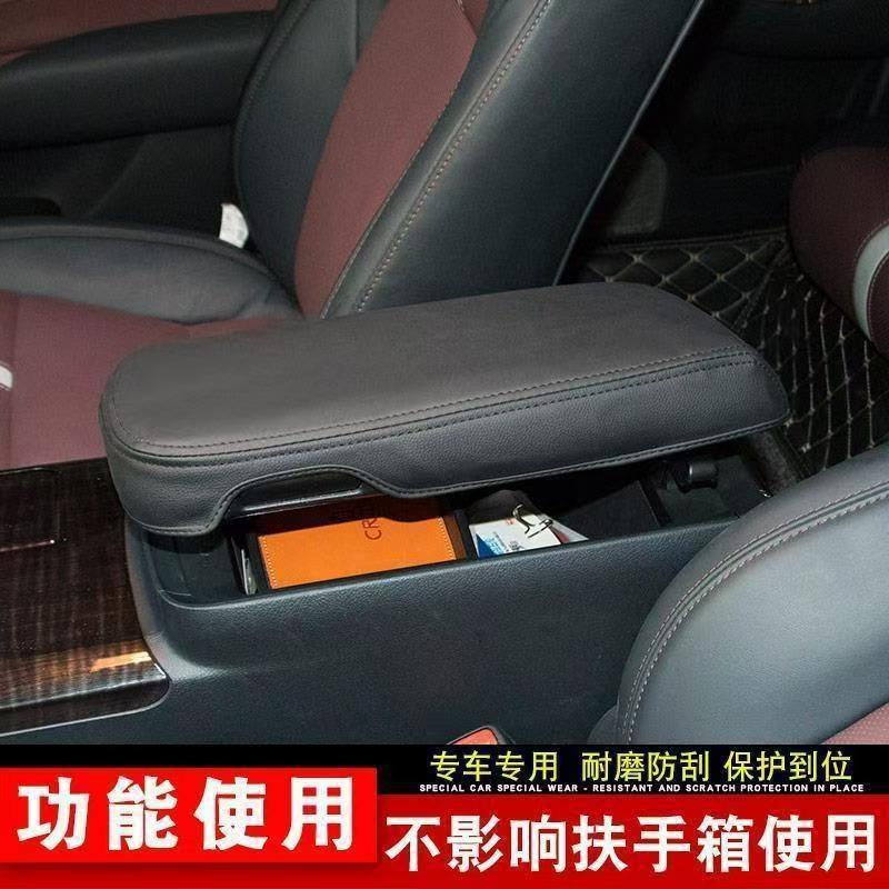 Suitable for Crown 210 Series 2014~2018 Central Armrest Box Cover Leather Armrest Box Protective Cover
