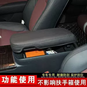 Suitable for Crown 210 Series 2014~2018 Central Armrest Box Cover Leather Armrest Box Protective Cover