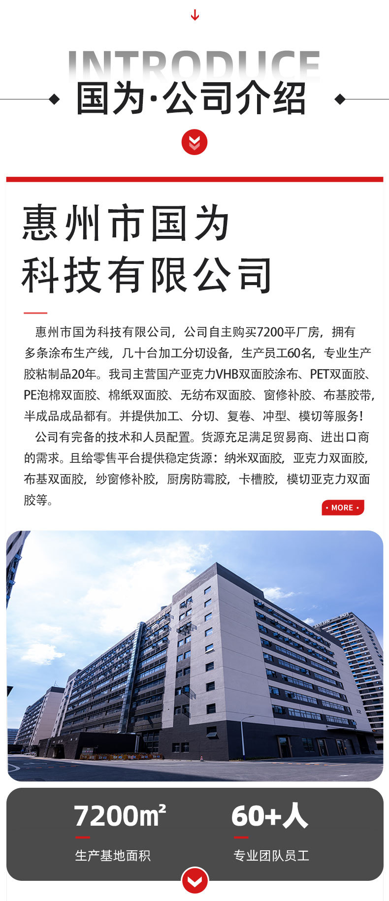 纳米胶最新版详情页_07