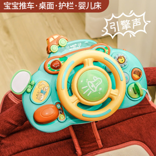 Children's steering wheel cartoon simulation co-pilot early education toy baby imitation car stroller stroller walking baby artifact