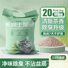 猫沙狗砂狗沙砂毛纱猫砂狗狗包邮10公斤臭厕所通用20斤