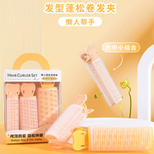 玛莉安高颅顶卷发器蓬松夹组合美发造型工具发型蓬松卷发9069