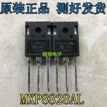 原装拆机 MXP8828AL 88伏280安 大功率逆变器控制器常用场效应管