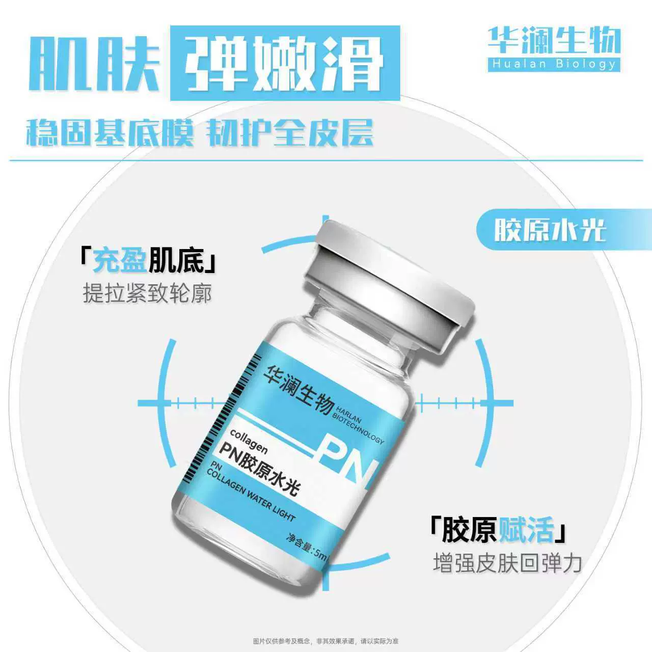美容院专用水光精华液抗邹淡化细文紧致面部轮廓源头厂家oem