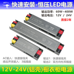 アルミシェルワードローブ電源 12v24v 統合切り替え可能なデュポンポート + プレス端子誘導スイッチ LED 電源