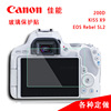 For Canon 200D KISS X9 EOS Rebel SL2 Monosyllabic reaction camera Toughened glass screen protect