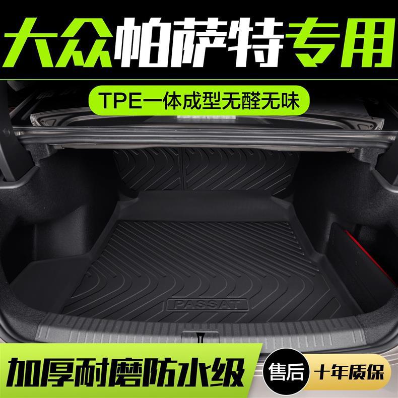 Suitable for Volkswagen Passat Trunk Mat Automotive Supplies 22 Interior Decoration Accessories Tail Mat Modifications